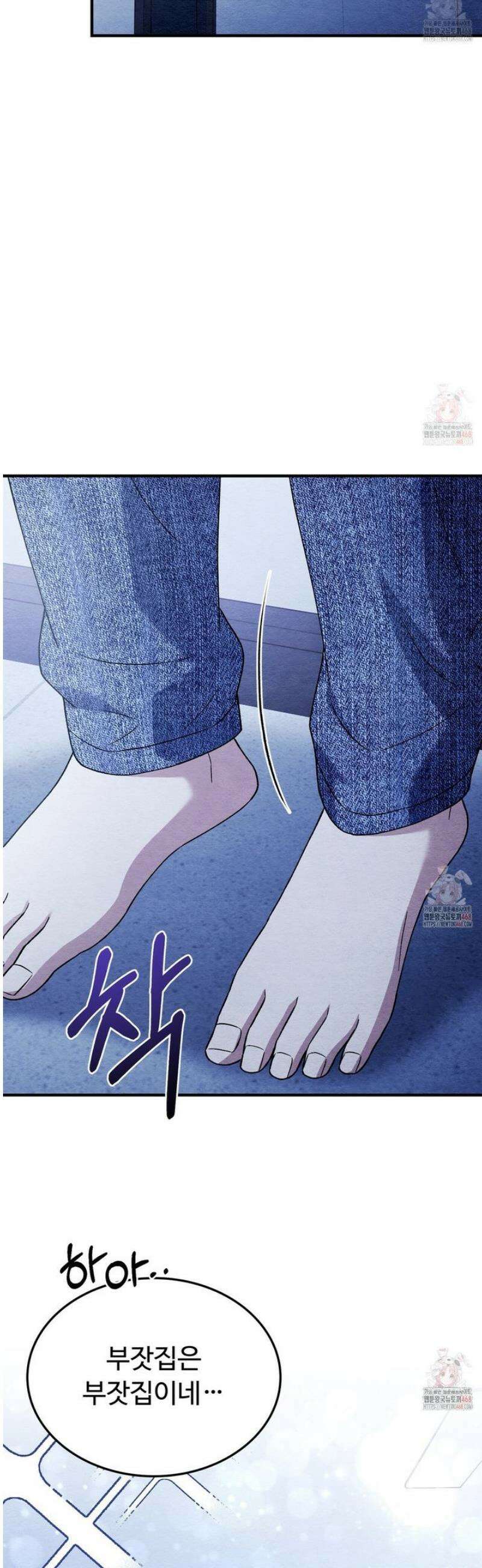 쌍피 61화 19
