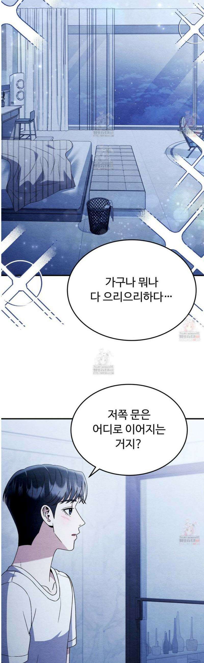 쌍피 61화 20
