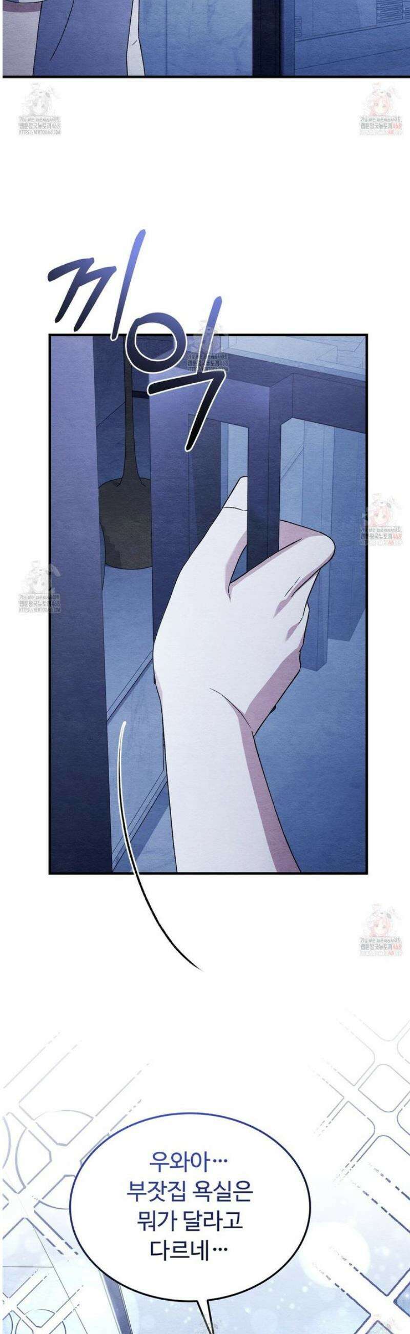 쌍피 61화 21