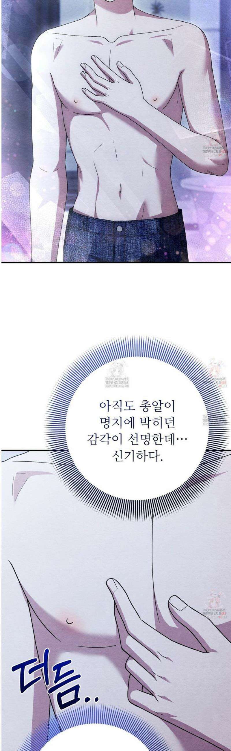 쌍피 61화 25