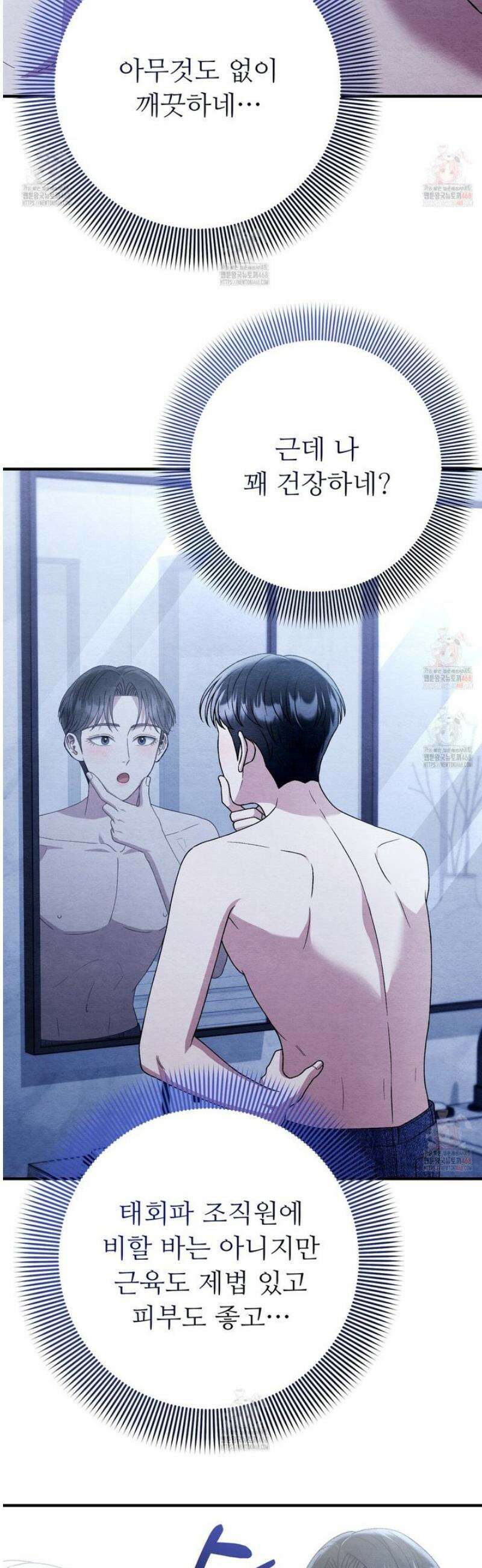 쌍피 61화 26