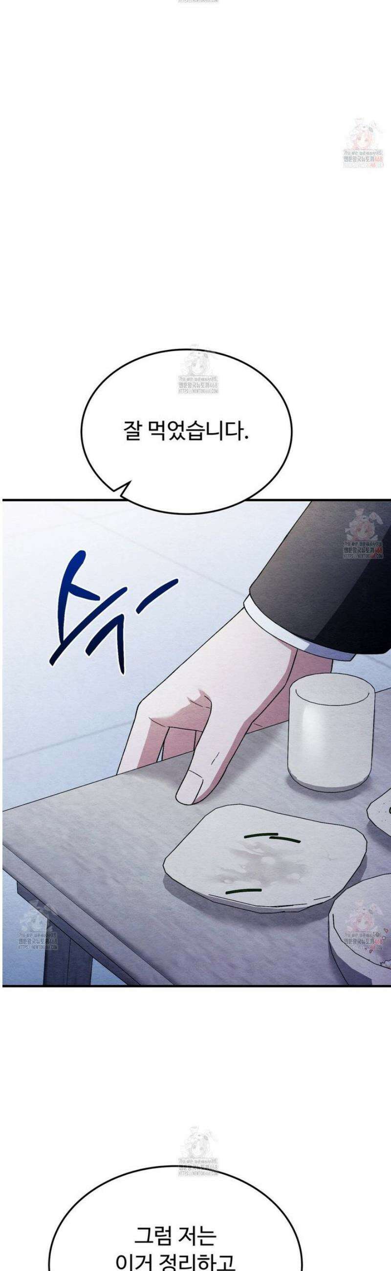 쌍피 61화 33