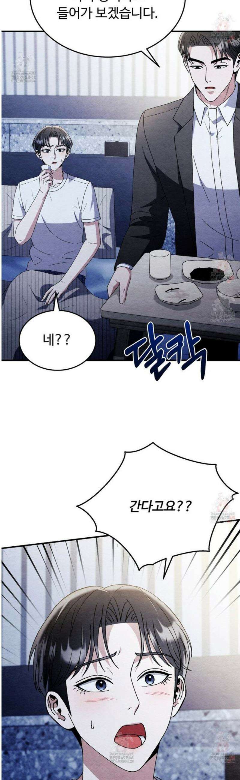 쌍피 61화 34