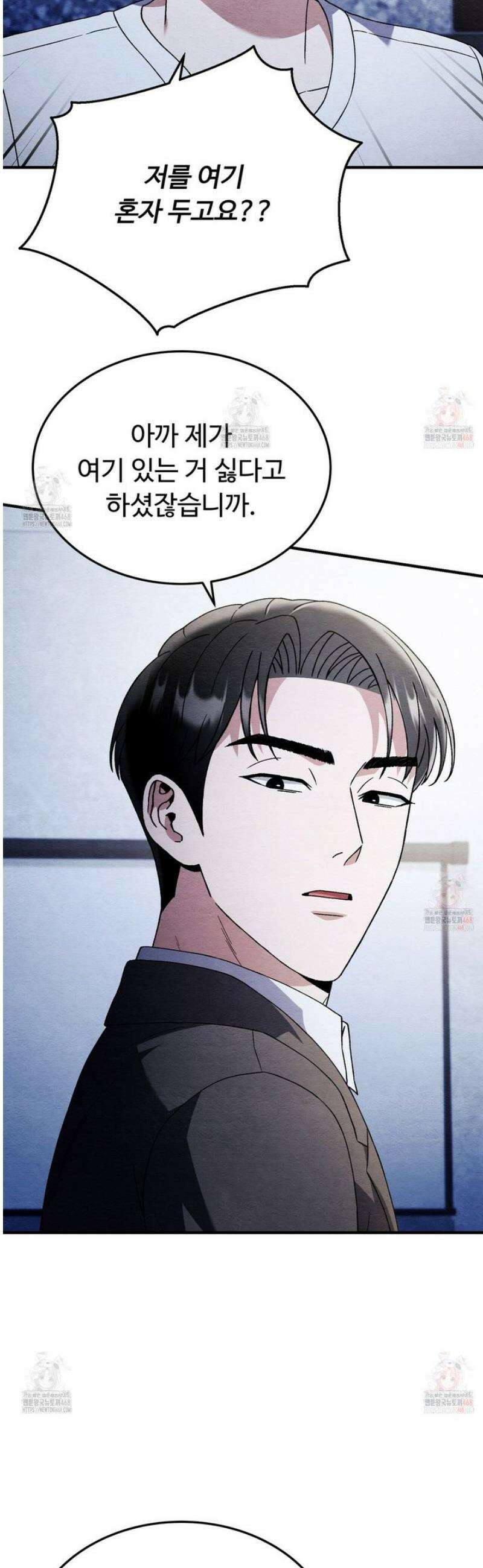 쌍피 61화 35