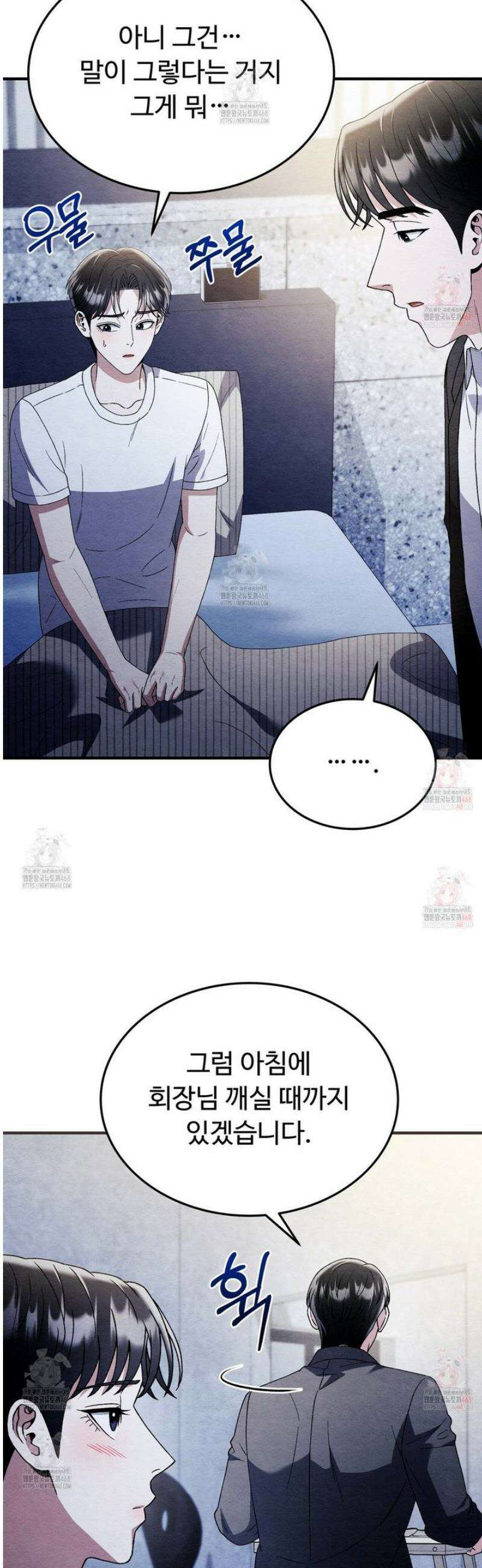 쌍피 61화 36