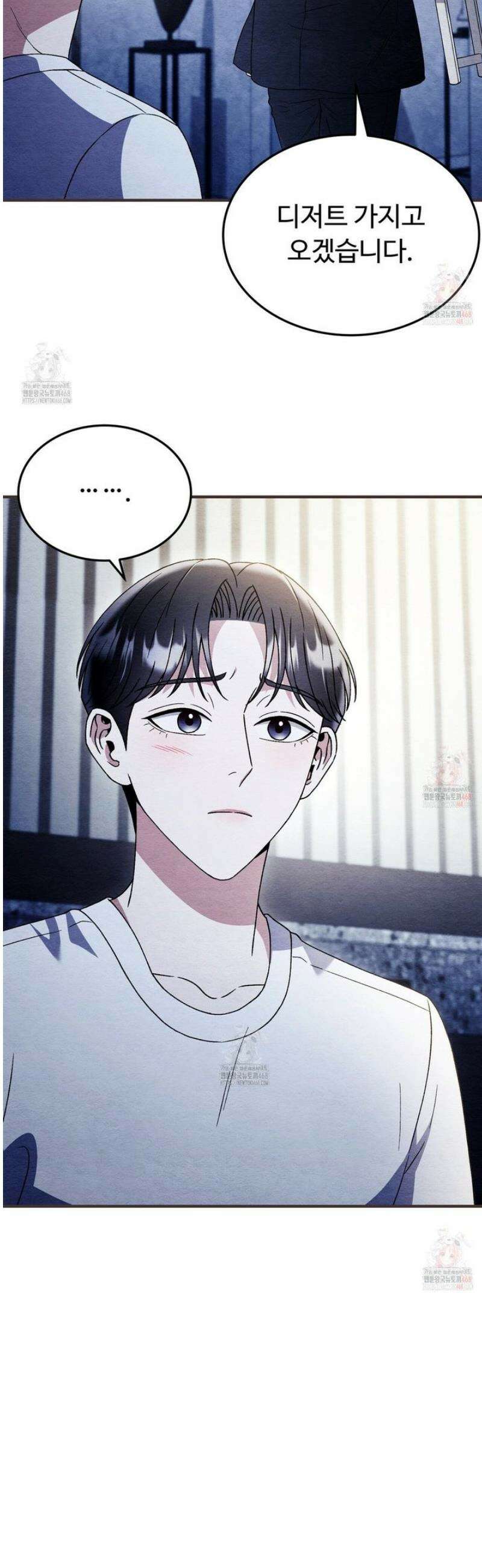 쌍피 61화 37