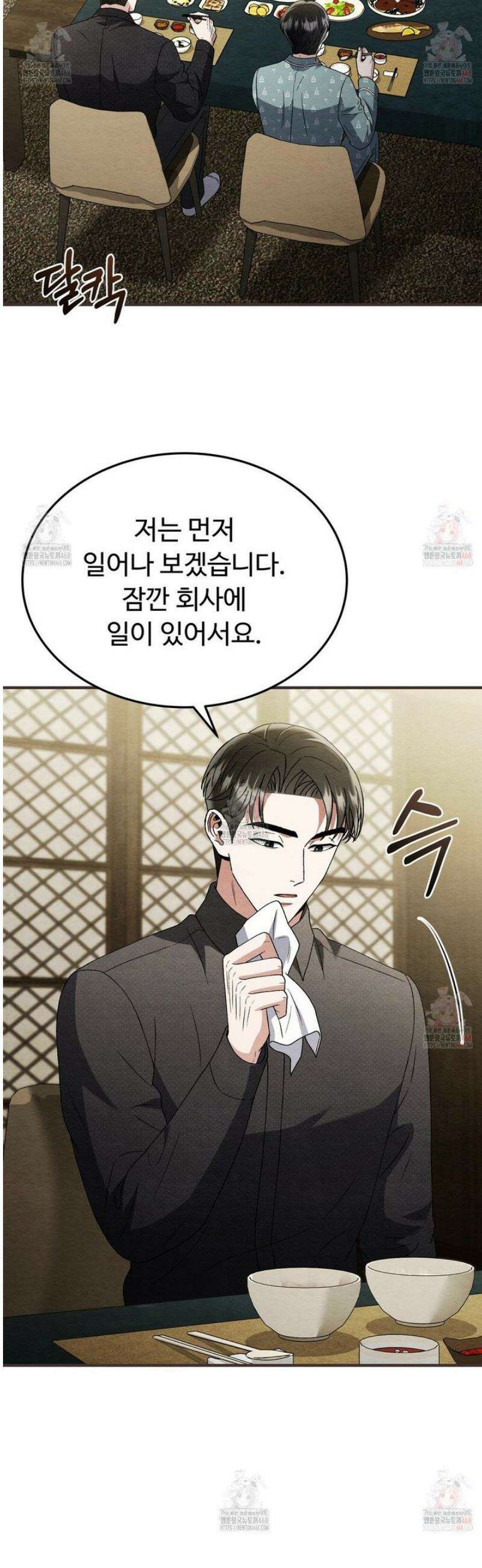 쌍피 61화 39