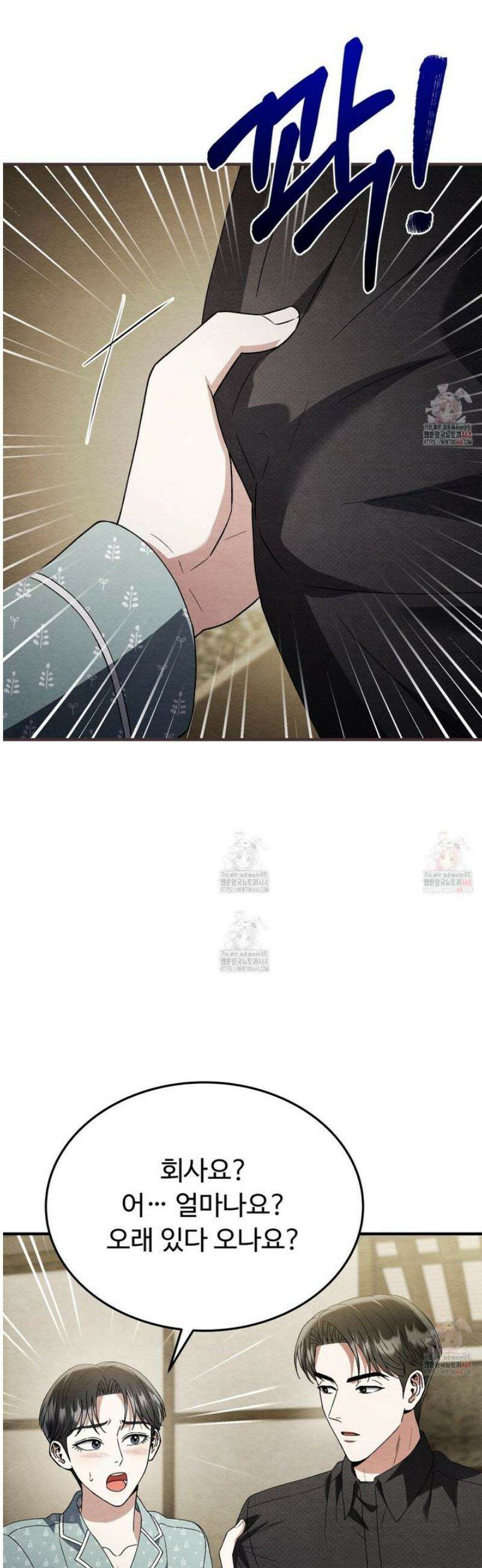 쌍피 61화 40