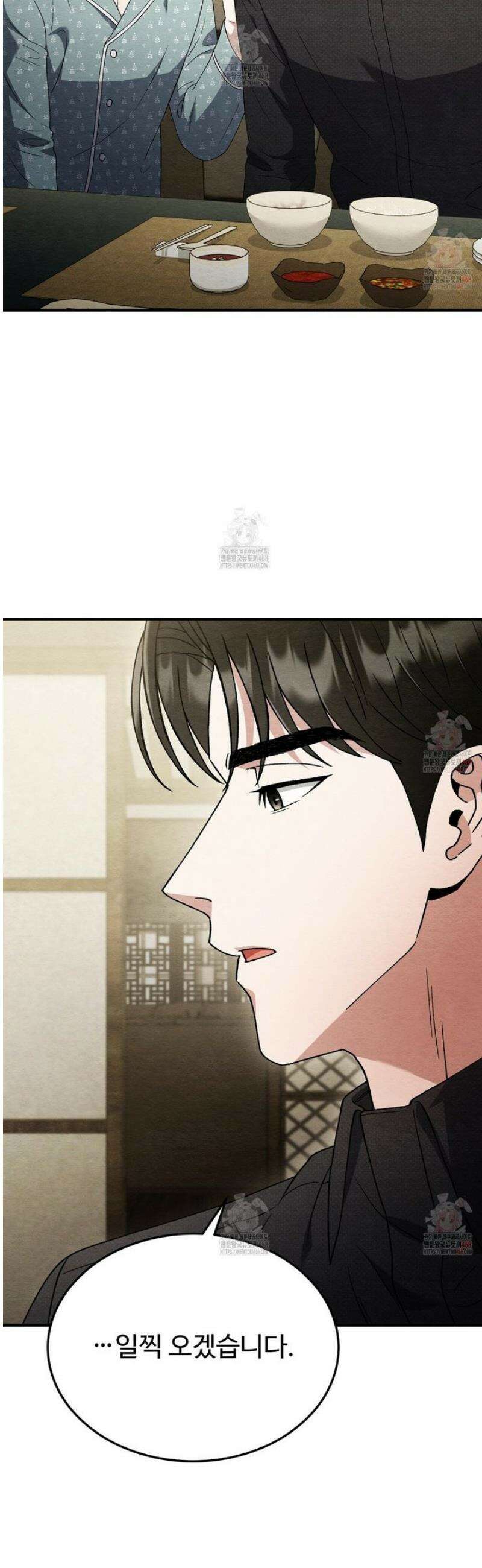 쌍피 61화 41