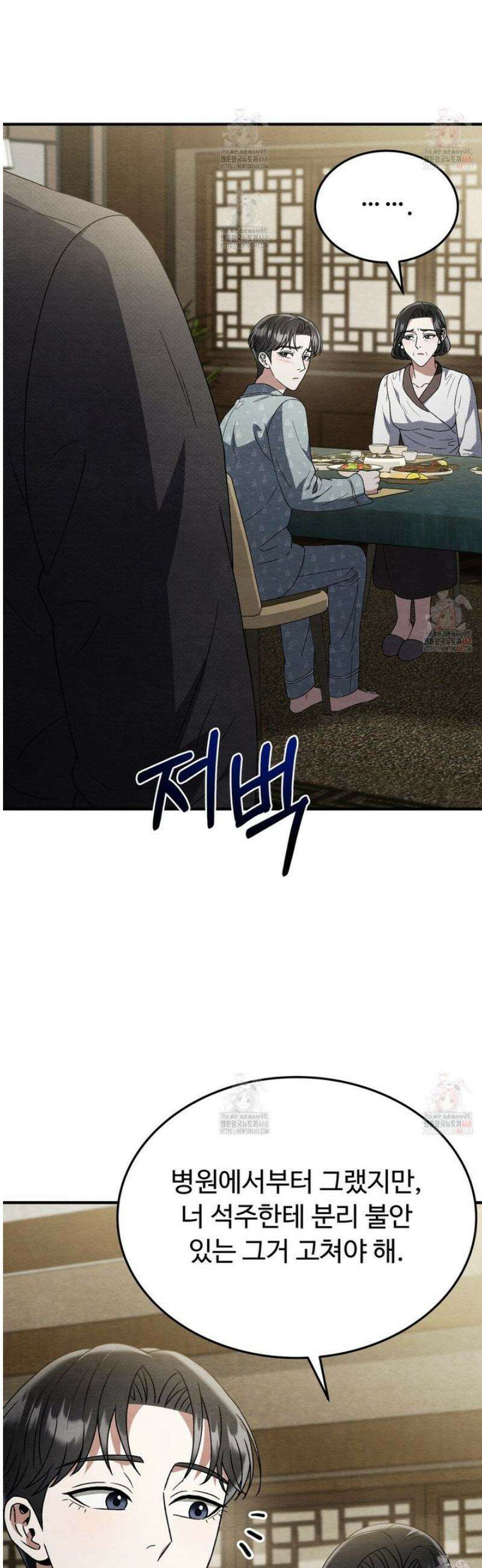 쌍피 61화 42