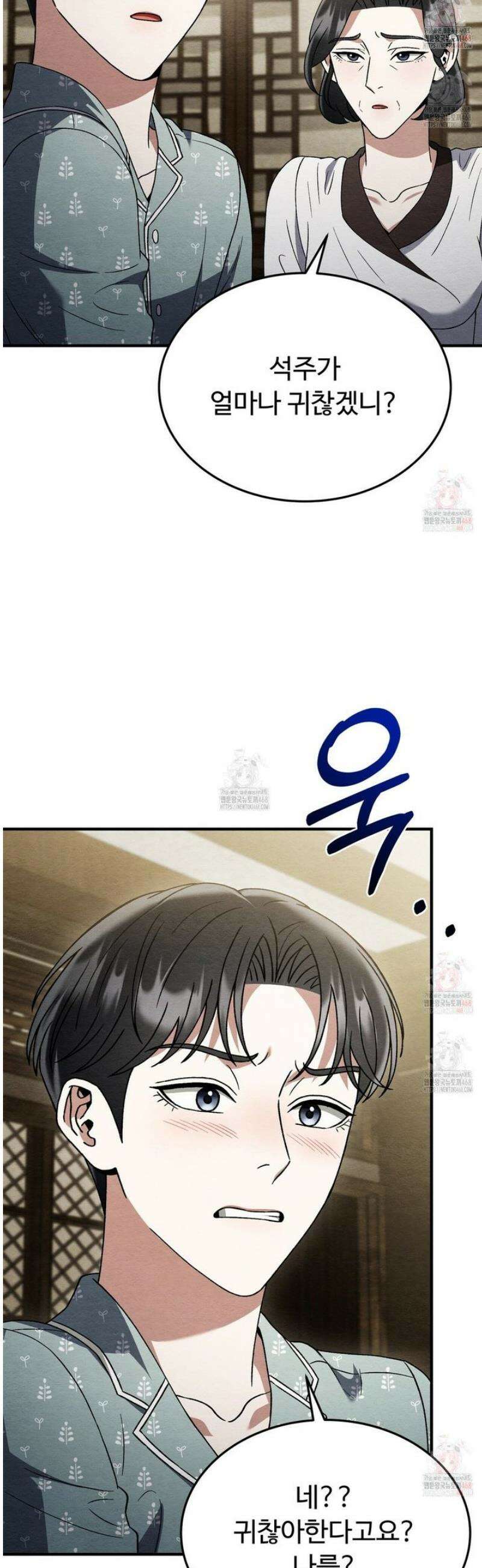 쌍피 61화 43