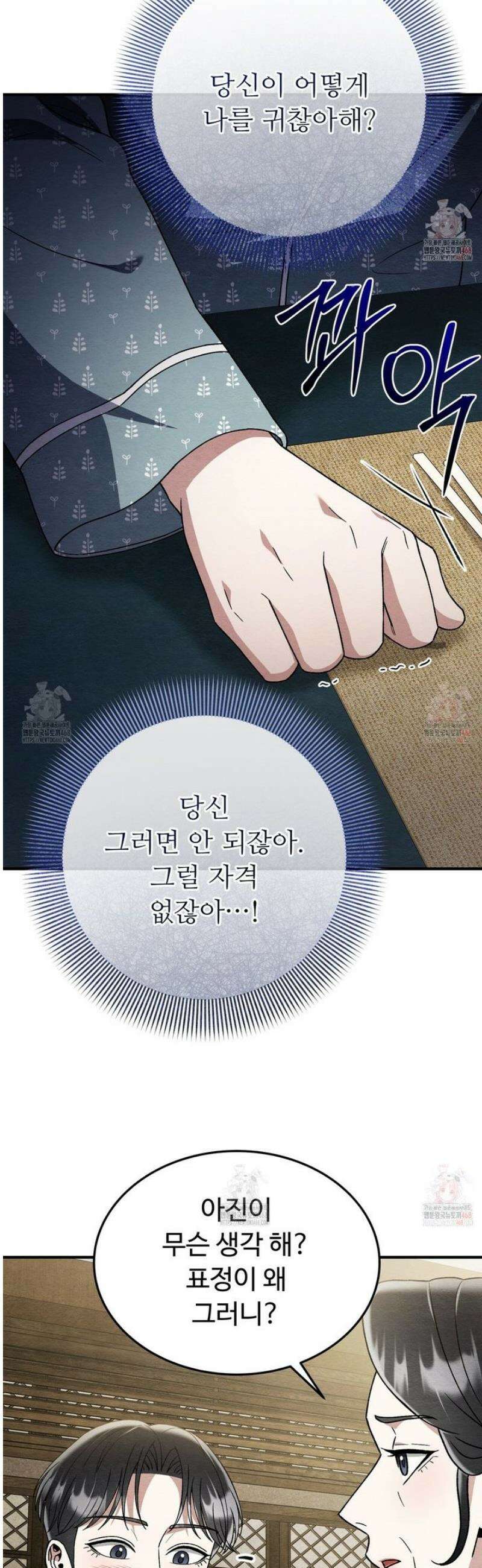 쌍피 61화 45