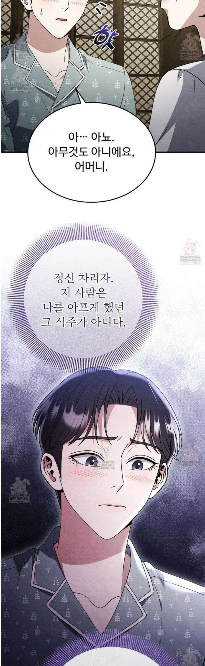 쌍피 61화 46
