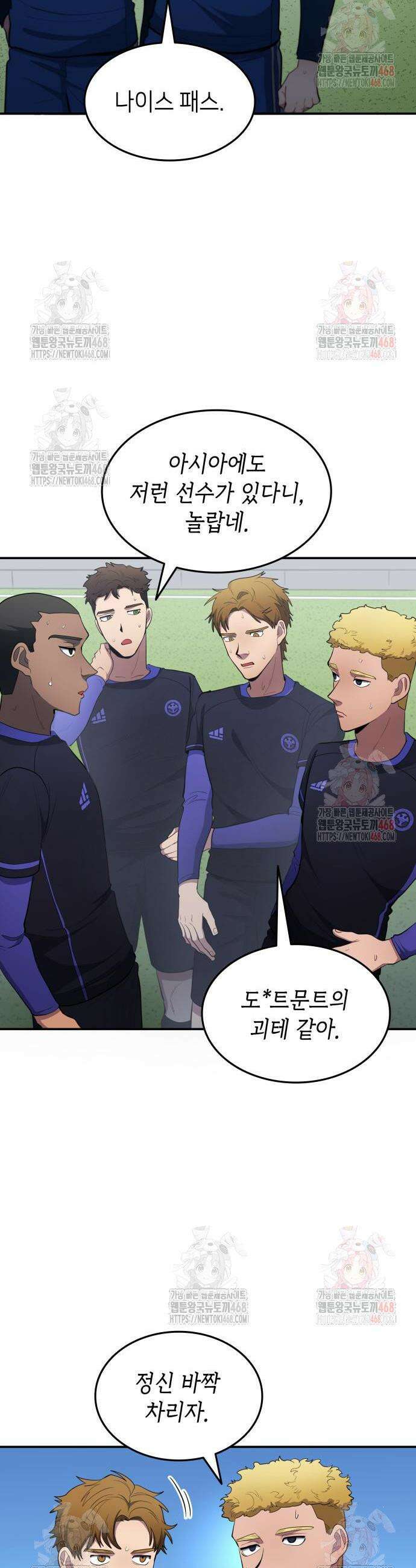축구재능 다 내꺼 93화 3