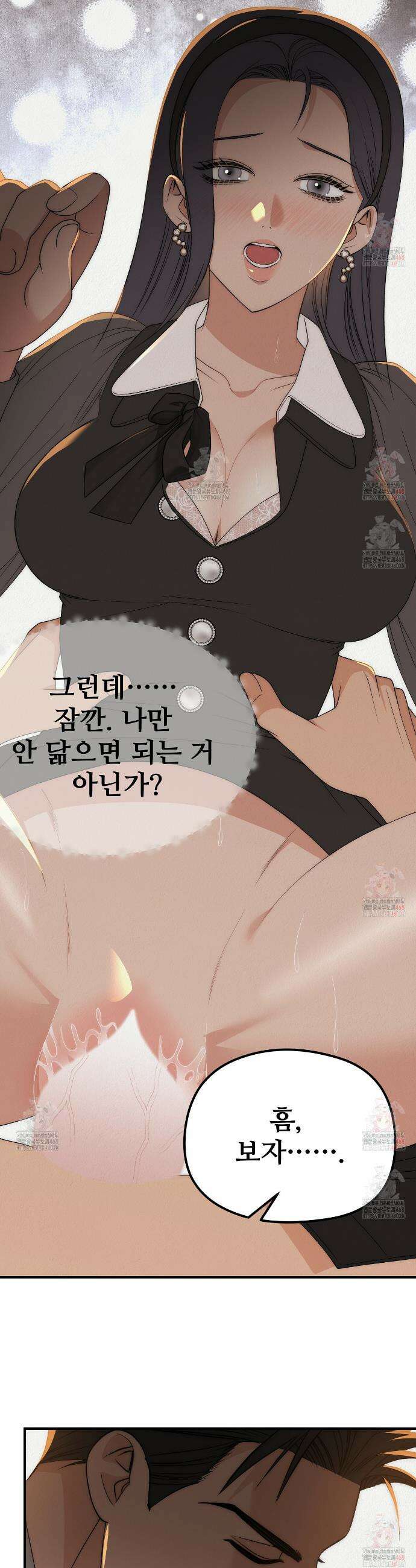 짐승의 낙원 28화 4