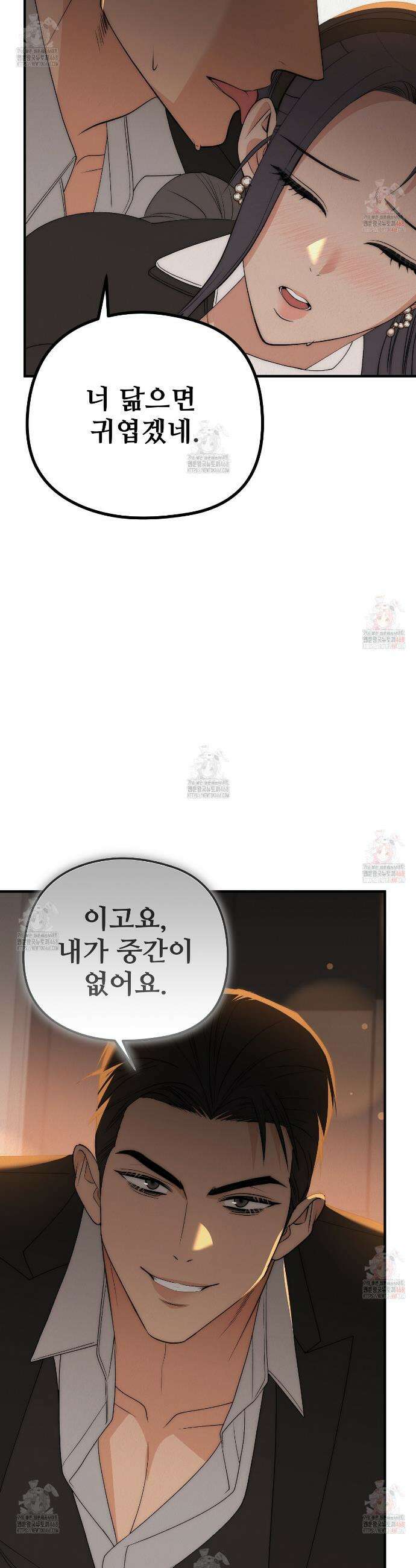 짐승의 낙원 28화 5