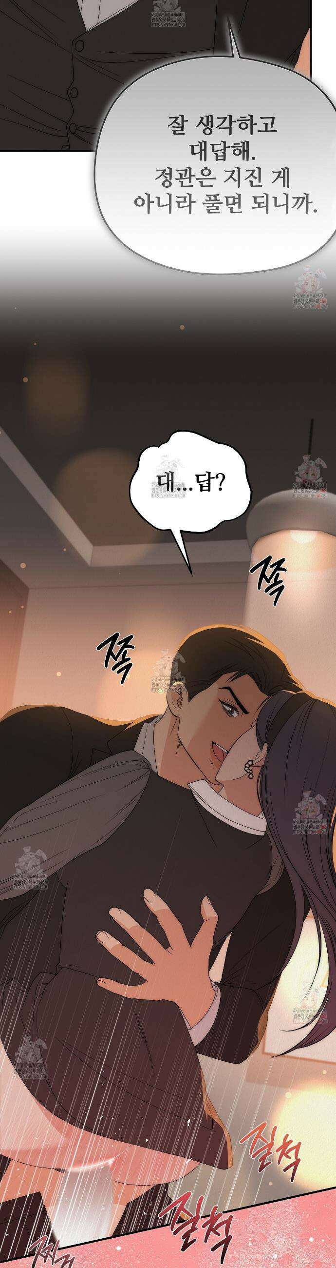 짐승의 낙원 28화 6