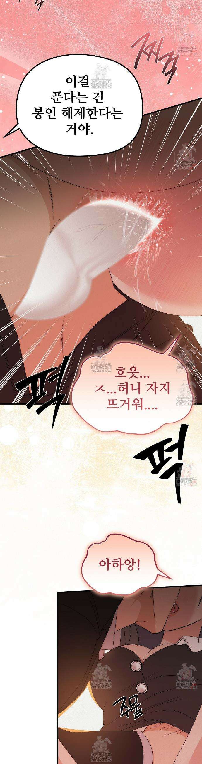 짐승의 낙원 28화 7