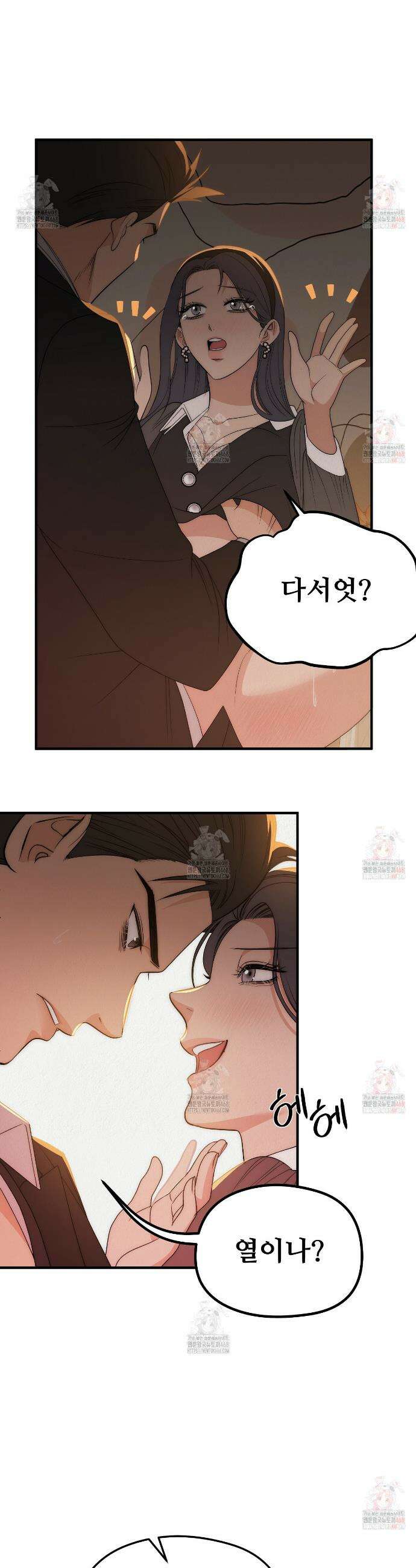 짐승의 낙원 28화 9