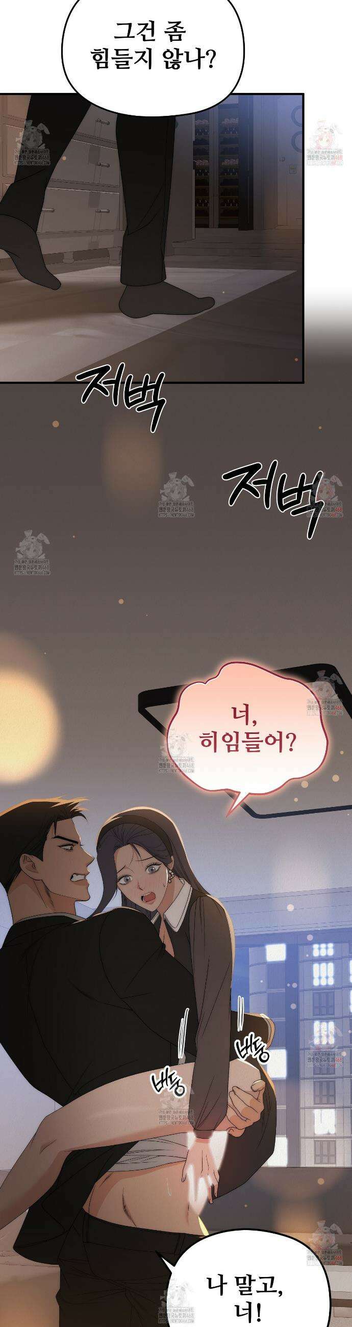 짐승의 낙원 28화 10