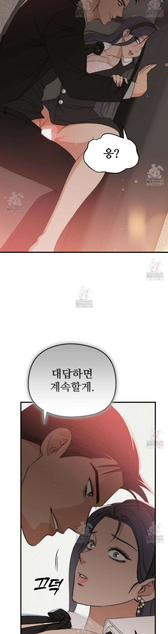 짐승의 낙원 28화 13