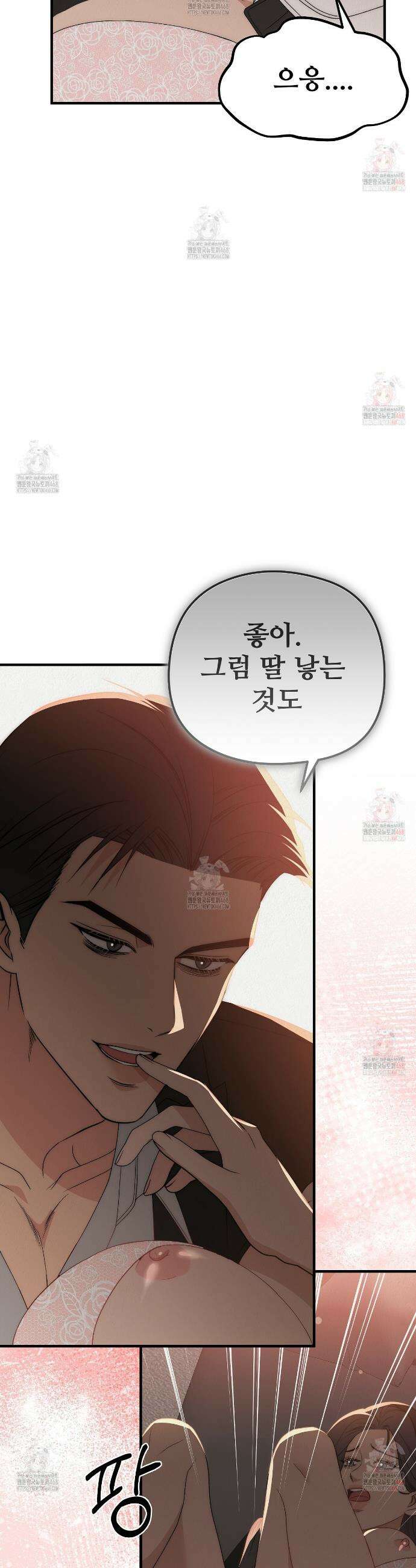 짐승의 낙원 28화 14