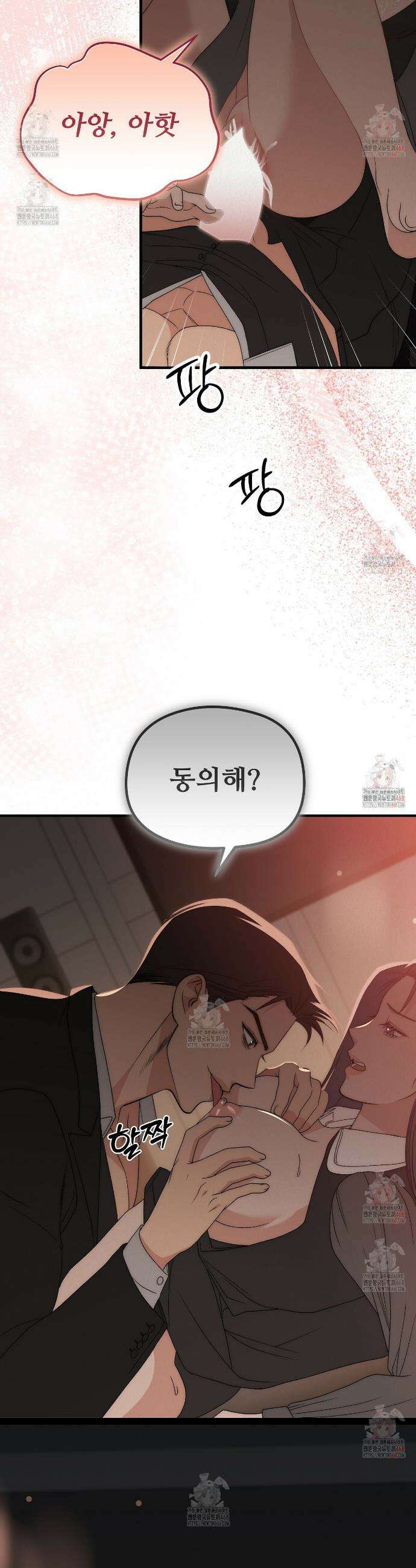 짐승의 낙원 28화 15