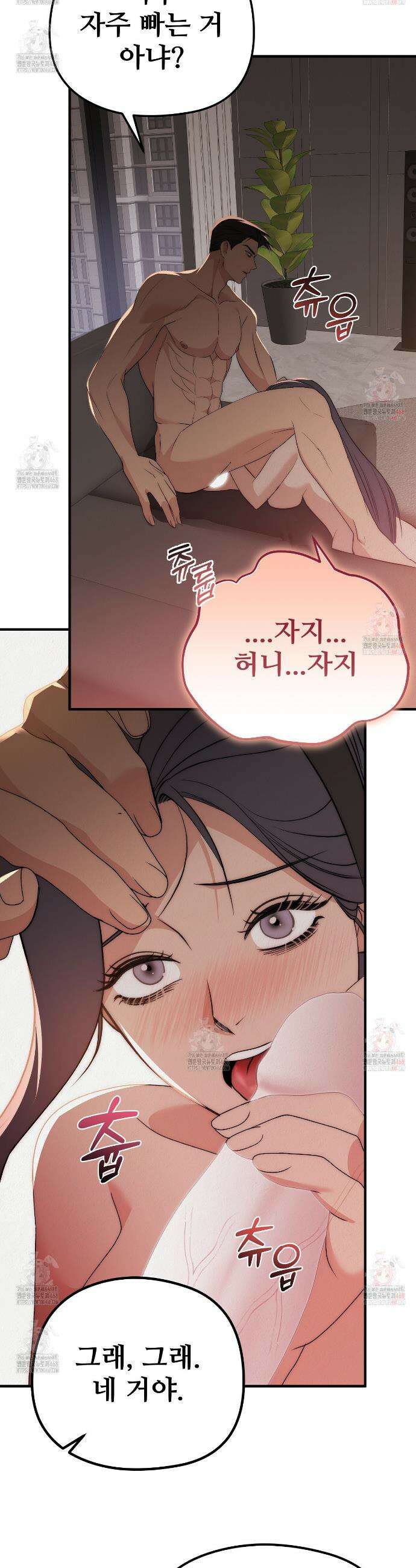 짐승의 낙원 28화 18