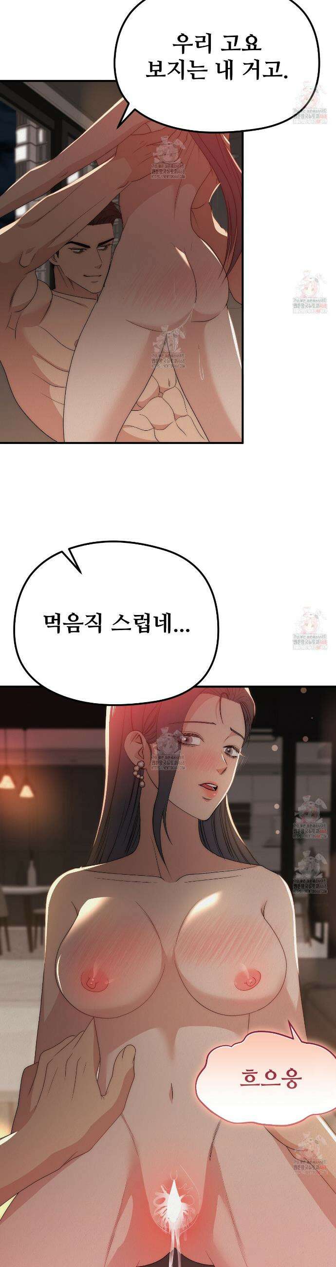 짐승의 낙원 28화 19
