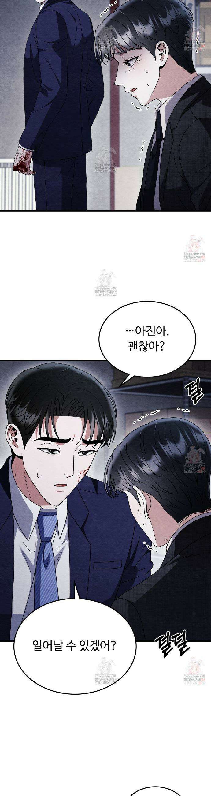 쌍피 66화 2