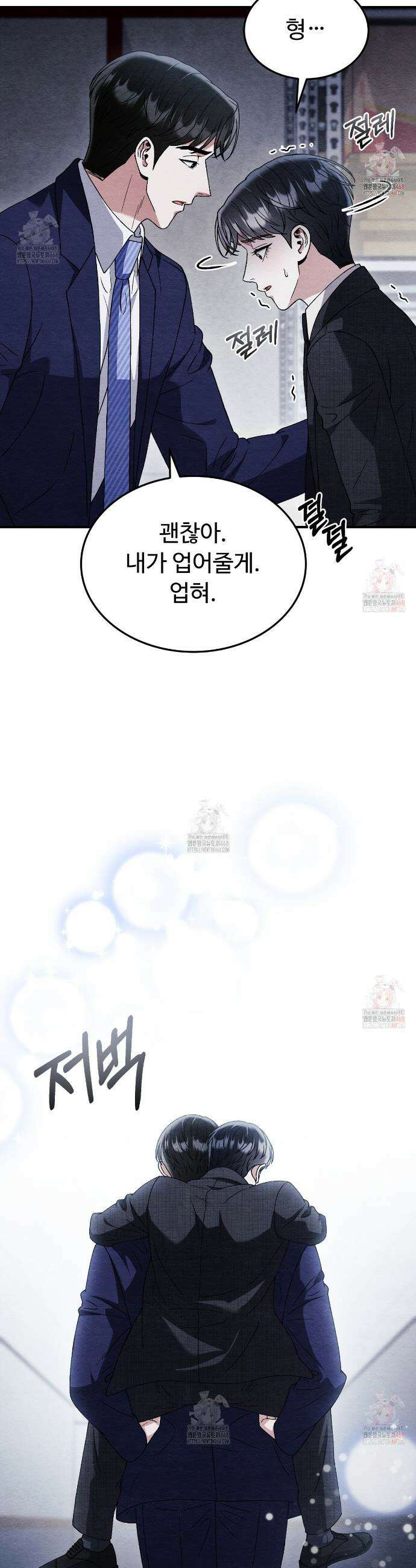 쌍피 66화 3