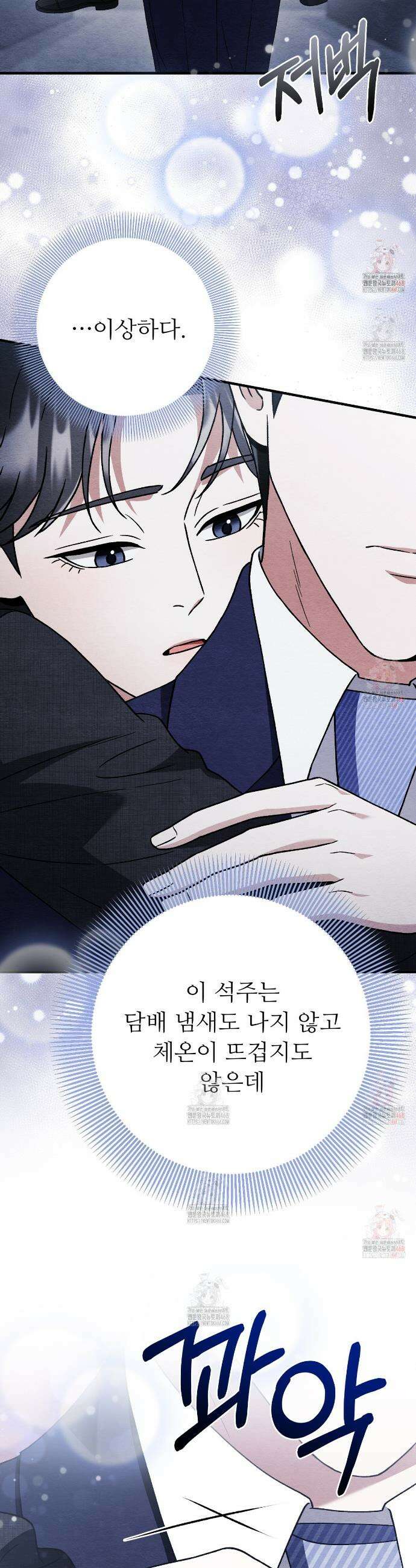 쌍피 66화 4