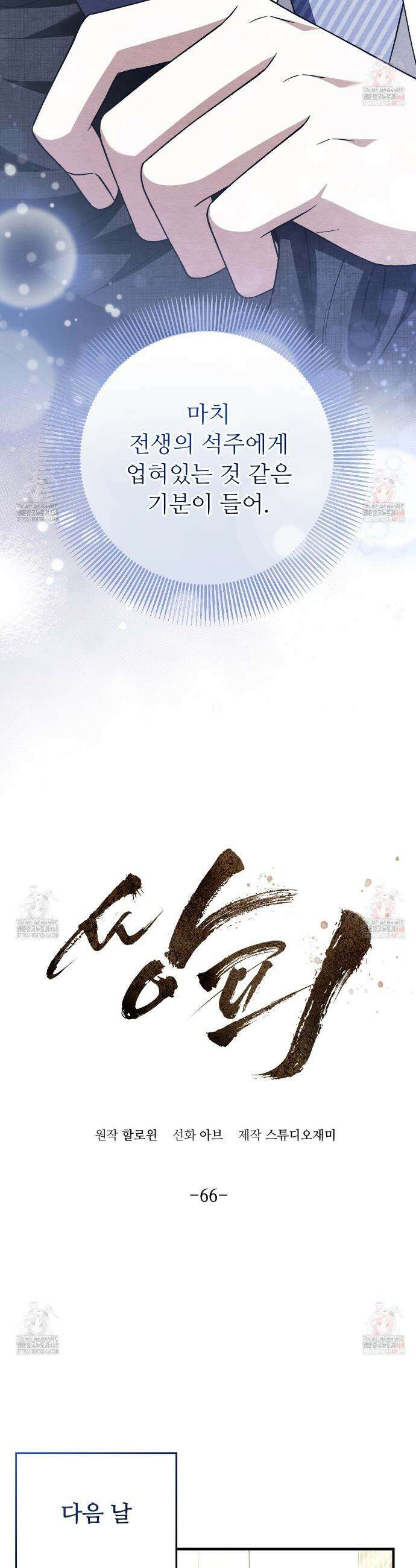 쌍피 66화 5