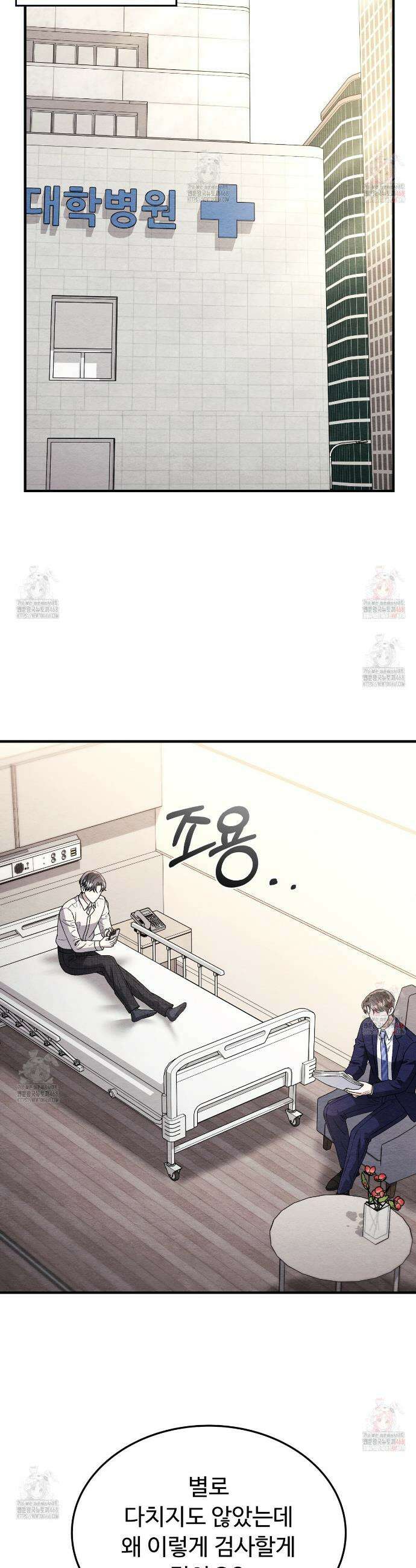 쌍피 66화 6