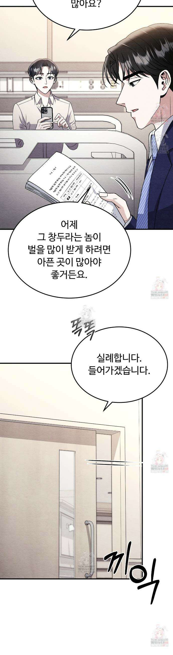 쌍피 66화 7