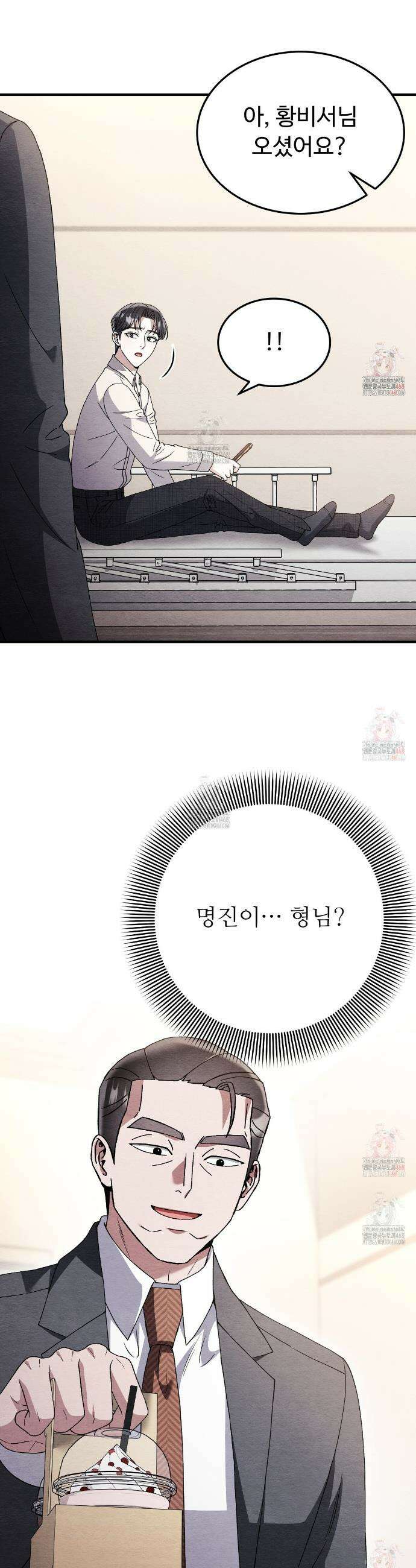 쌍피 66화 8