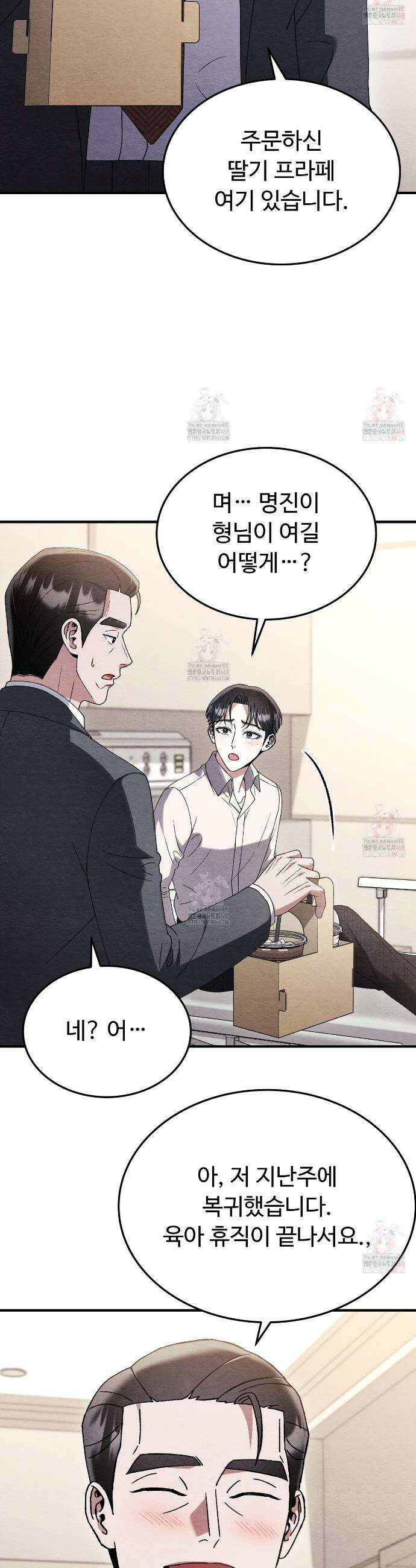 쌍피 66화 9