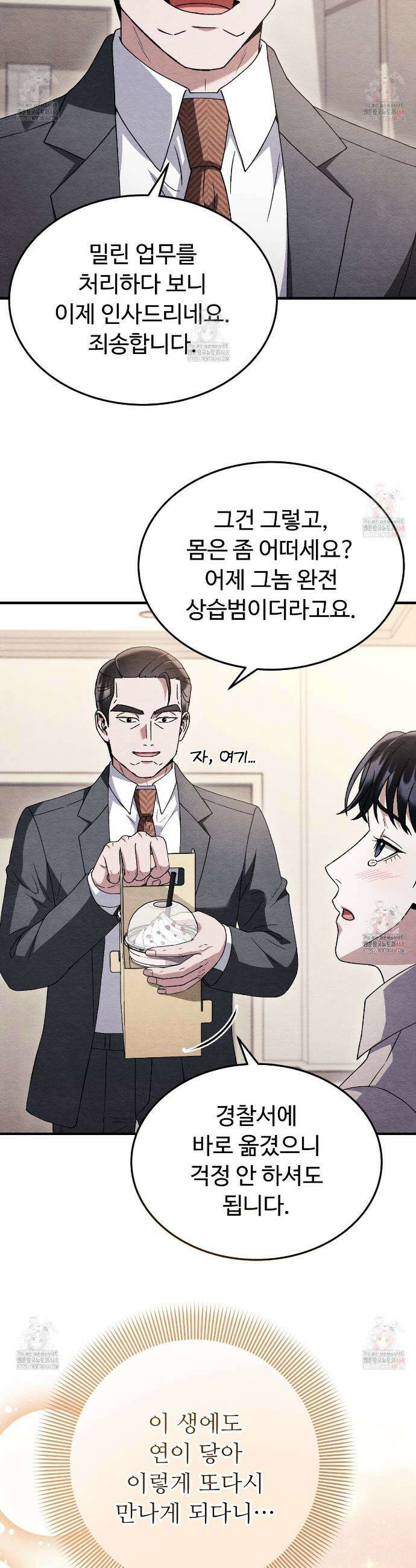 쌍피 66화 10