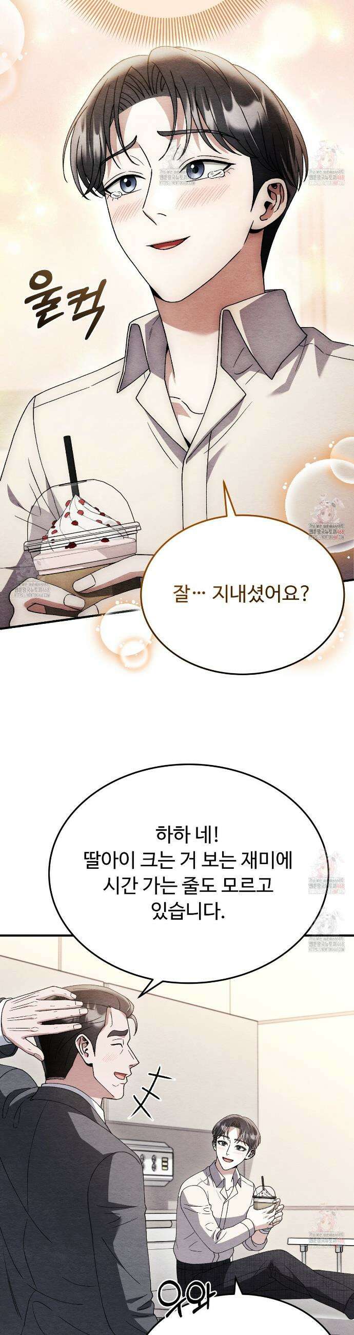 쌍피 66화 11
