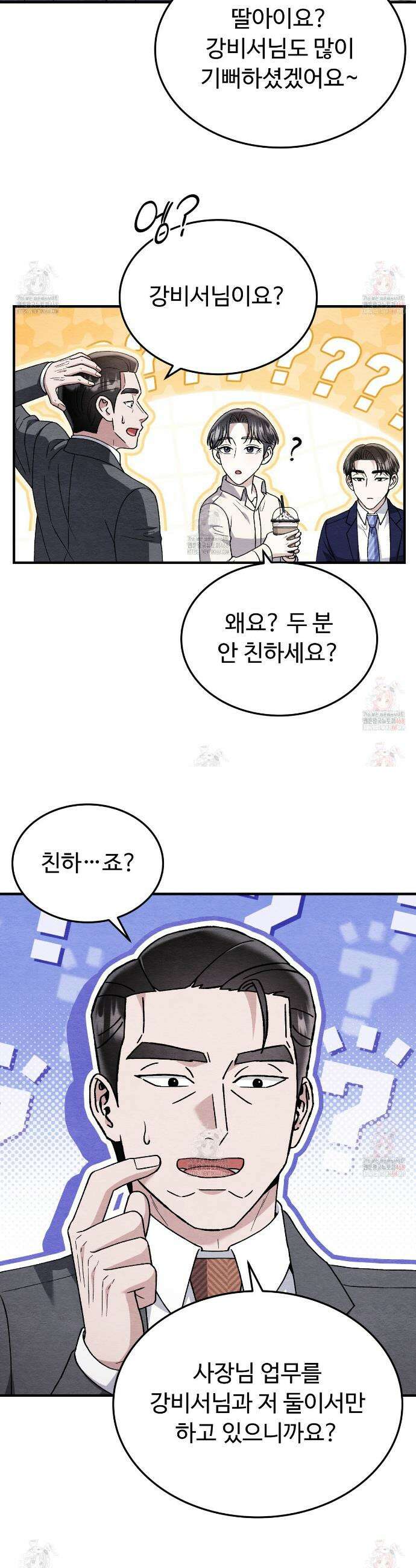 쌍피 66화 12