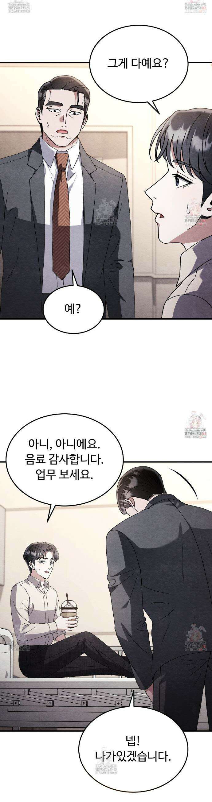 쌍피 66화 13