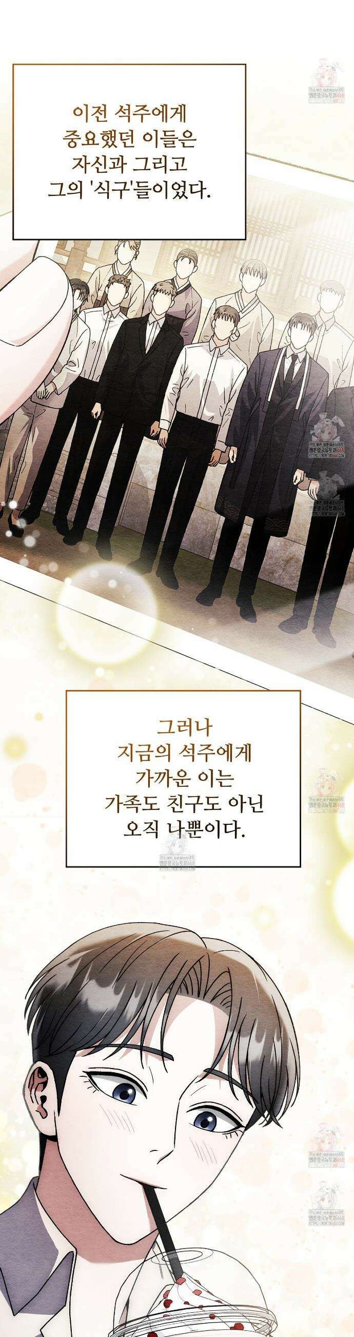 쌍피 66화 14