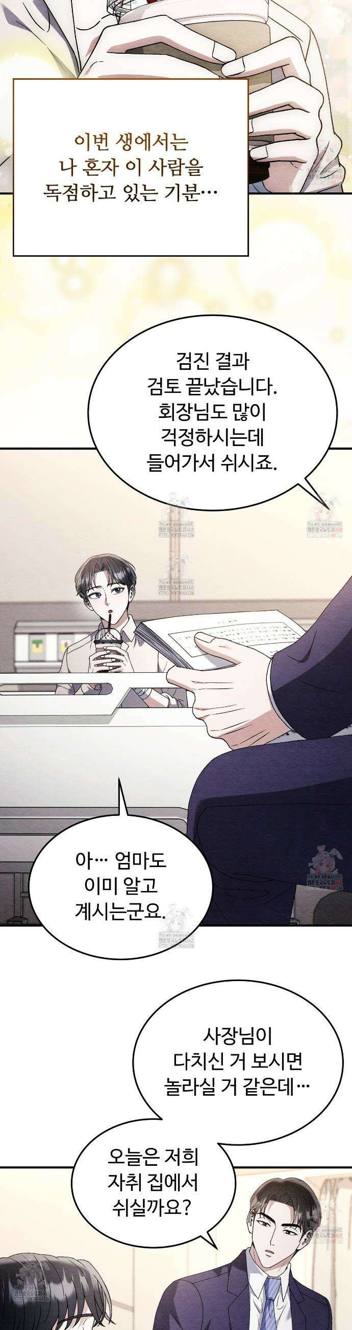 쌍피 66화 15