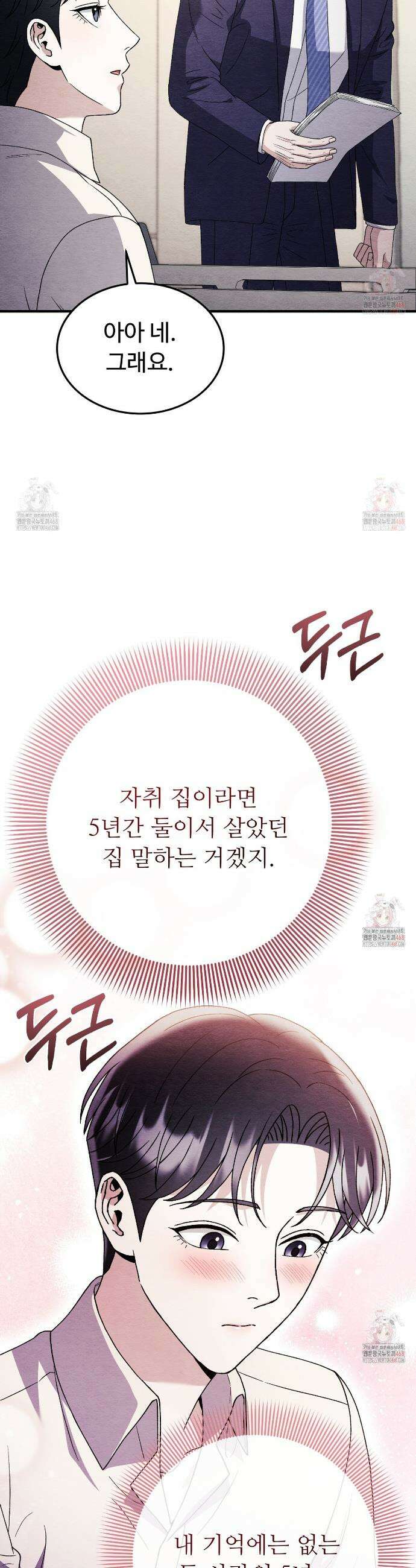 쌍피 66화 16