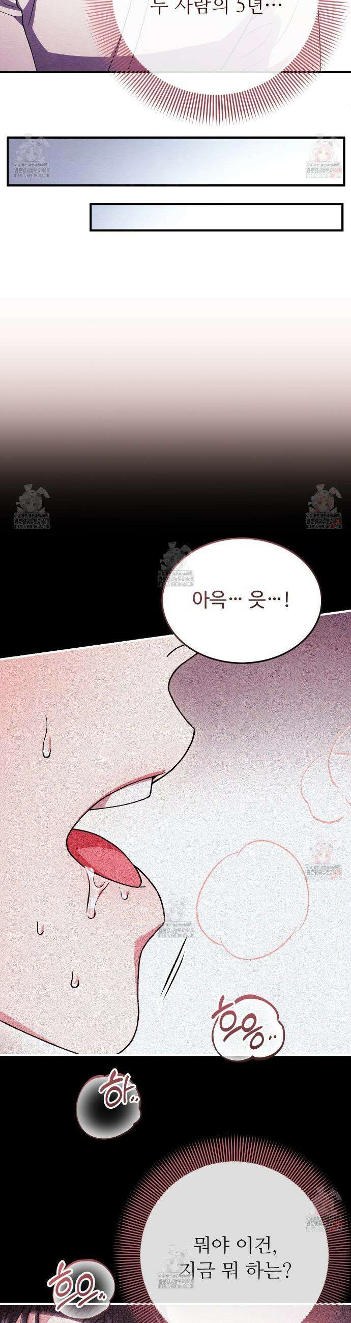 쌍피 66화 17