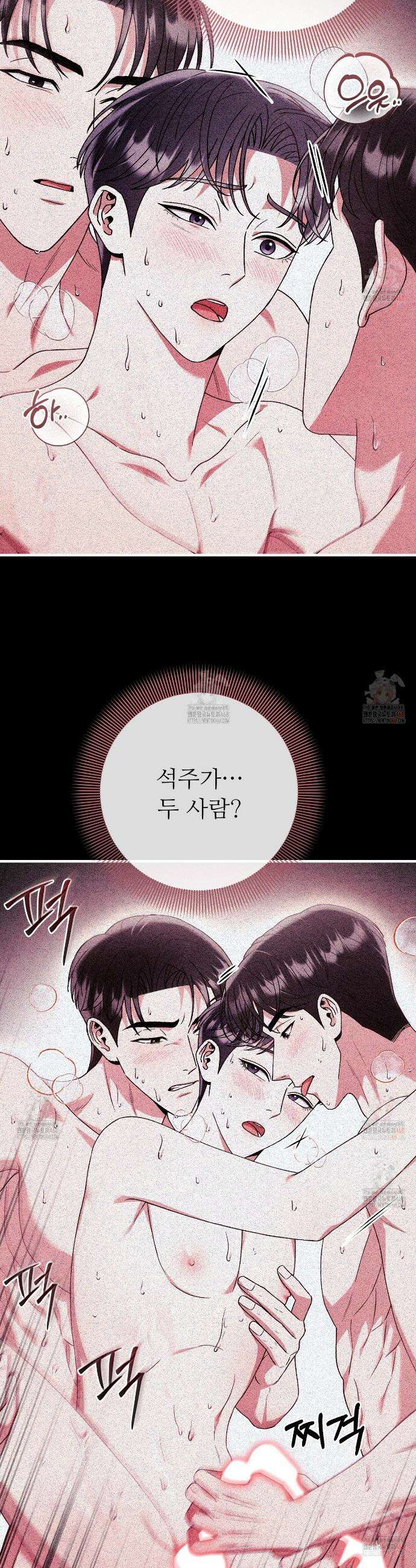 쌍피 66화 18