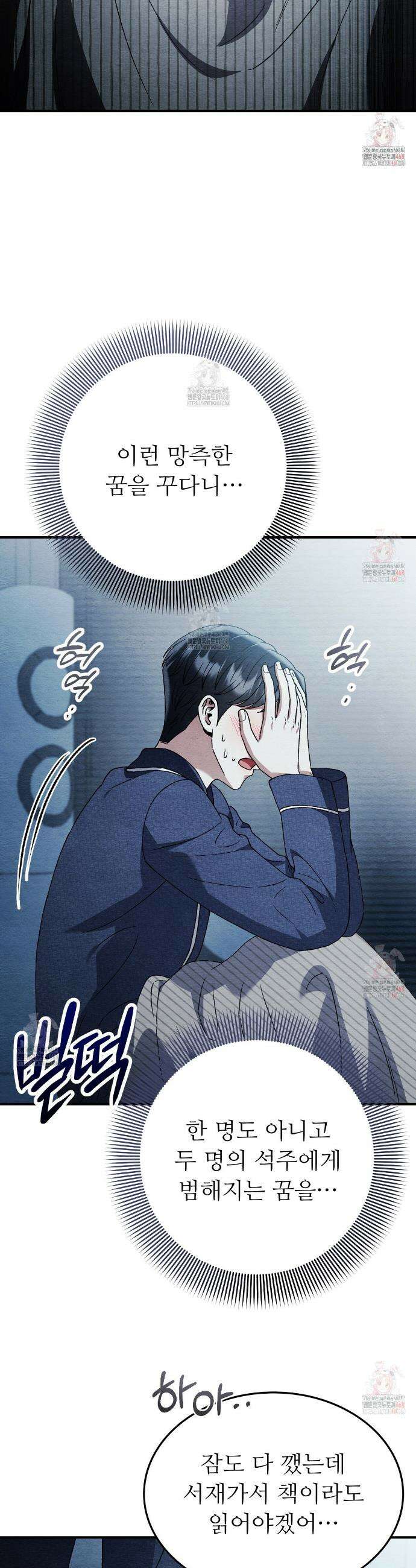 쌍피 66화 21