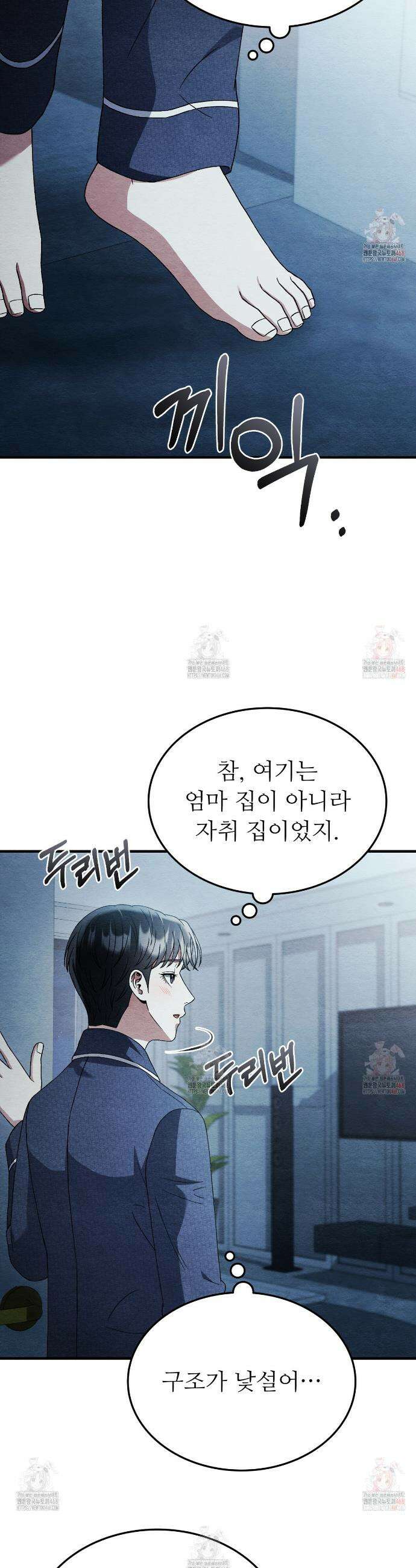 쌍피 66화 22
