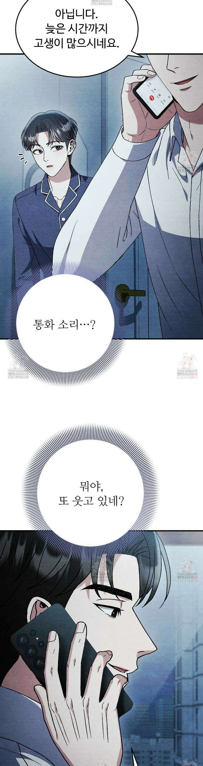쌍피 66화 23