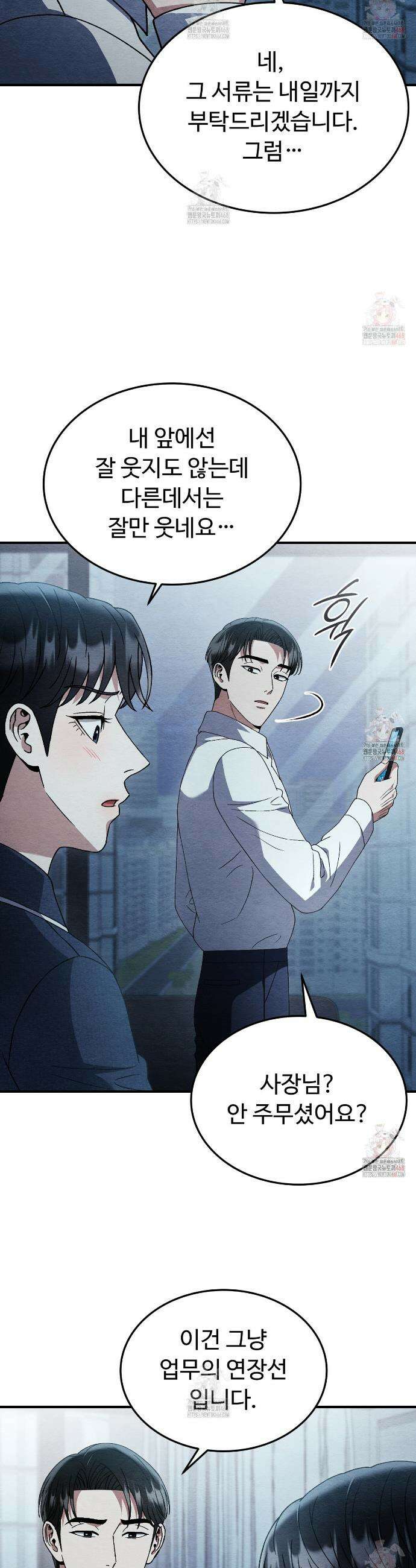 쌍피 66화 24